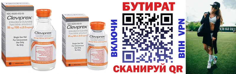 Купить закладки  Ува  Бутират буратино 