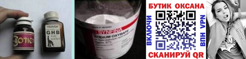 Бутират 99% Ува