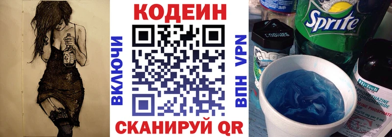 Кодеиновый сироп Lean Purple Drank  Купить  Ува 