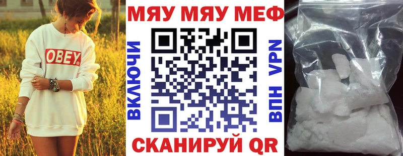 Меф кристаллы Ува